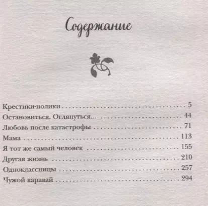 Фотография книги "Наталья Симонова: Будем меняться мужьями?"