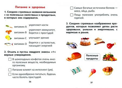 Фотография книги "Наталья Синякевич: Человек и мир. 2 класс. Тетрадь заданий"