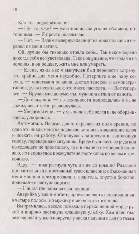 Фотография книги "Наталья Соболевская: Полюби меня таким..."