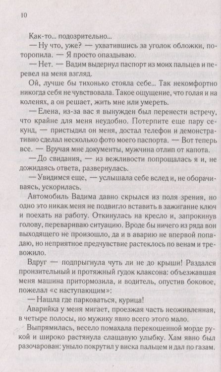 Фотография книги "Наталья Соболевская: Полюби меня таким..."