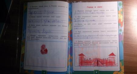 Фотография книги "Наталья Соколова: Окружающий мир. 2 класс. Рабочая тетрадь к учебнику А.А. Плешакова. Часть 1. ФГОС"