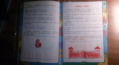 Фотография книги "Наталья Соколова: Окружающий мир. 2 класс. Рабочая тетрадь к учебнику А.А. Плешакова. Часть 1. ФГОС"