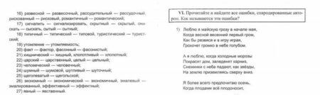 Фотография книги "Наталья Соловьева: Русский язык. Лексика. Практикум по ЕГЭ к заданиям"