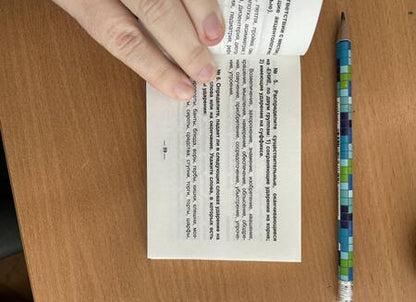 Фотография книги "Наталья Соловьева: Русский язык. Орфоэпия. Практикум по ЕГЭ к заданию 4"