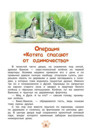 Фотография книги "Наталья Спехова: Агент Ноль-ноль-кот"