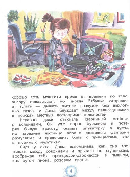 Фотография книги "Наталья Спехова: Паутина времени"