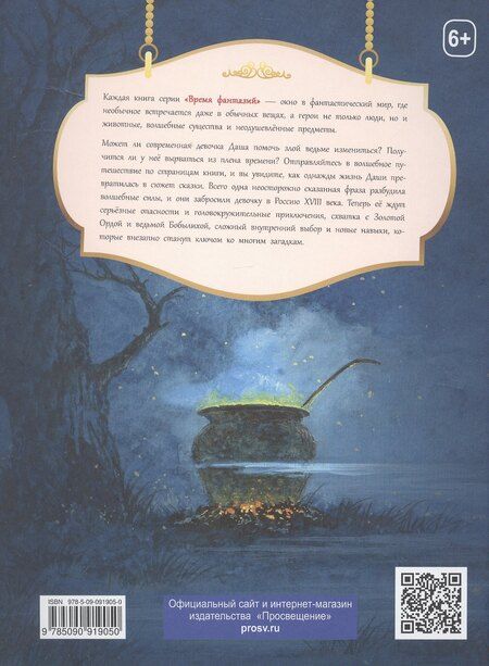 Фотография книги "Наталья Спехова: Подарок ведьме"