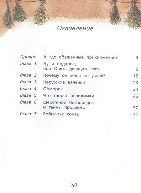 Фотография книги "Наталья Спехова: Подарок ведьме"