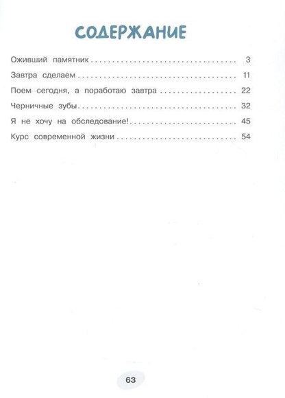 Фотография книги "Наталья Спехова: Приключения ДиноЗавтра"