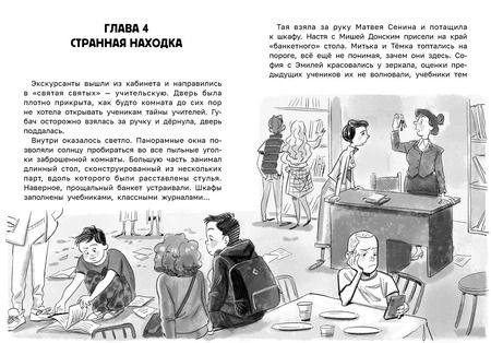 Фотография книги "Наталья Спехова: Секреты старой школы"