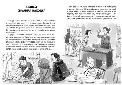 Фотография книги "Наталья Спехова: Секреты старой школы"