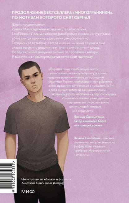 Фотография книги "Наталья Способина: Многоточия"