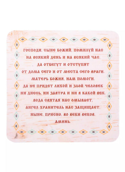 Обложка книги "Наталья Степанова: Амулет. Магнит "Хранитель дома""