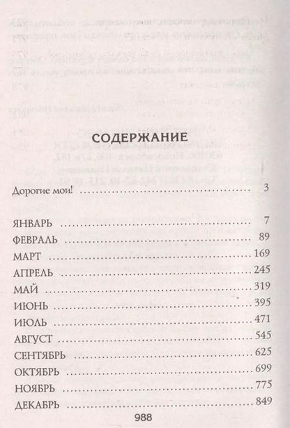 Фотография книги "Наталья Степанова: Большая книга гаданий"