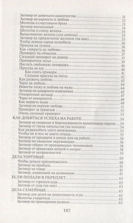 Фотография книги "Наталья Степанова: Золотые рецепты моей бабушки. Выпуск 19"