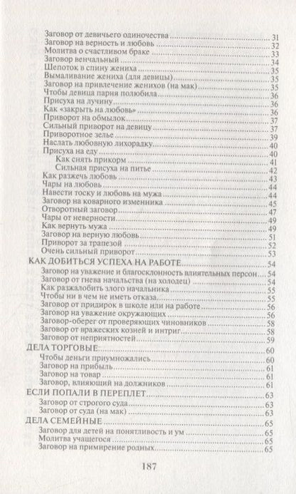 Фотография книги "Наталья Степанова: Золотые рецепты моей бабушки. Выпуск 19"