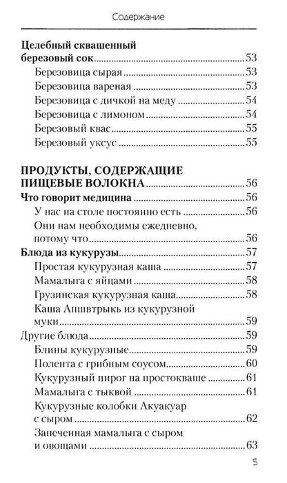 Фотография книги "Наталья Стрельникова: Еда, которая дает мощный иммунитет"