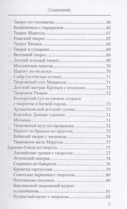 Фотография книги "Наталья Стрельникова: Еда, которая лечит позвоночник и суставы"