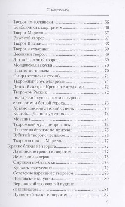 Фотография книги "Наталья Стрельникова: Еда, которая лечит позвоночник и суставы"