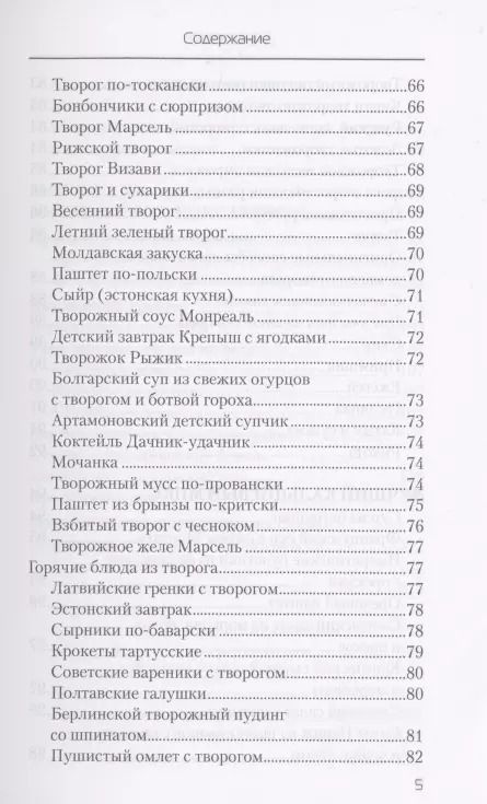 Фотография книги "Наталья Стрельникова: Еда, которая лечит позвоночник и суставы"