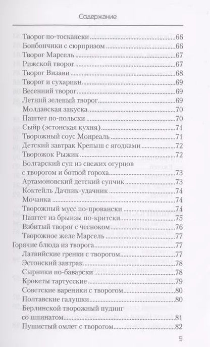 Фотография книги "Наталья Стрельникова: Еда, которая лечит позвоночник и суставы"