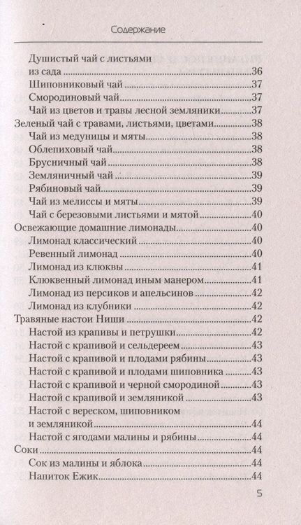 Фотография книги "Наталья Стрельникова: Еда, которая поможет при гриппе, орви и covid-19"