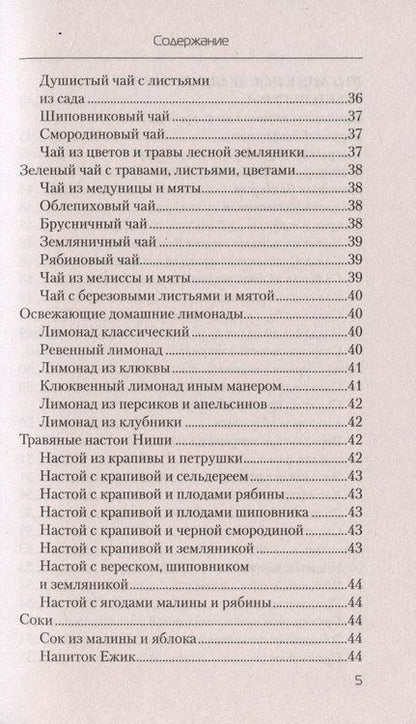 Фотография книги "Наталья Стрельникова: Еда, которая поможет при гриппе, орви и covid-19"