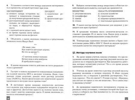 Фотография книги "Наталья Свердлова: Химия. 8-9 классы. Сборник задач, упражнений и тестов к учебникам О.С. Габриеляна и др. ФГОС"