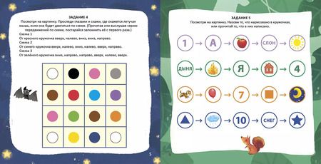 Фотография книги "Наталья Талызина: Альбом для развития мозга. Книга-тренажёр"