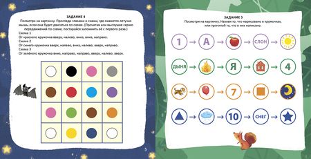 Фотография книги "Наталья Талызина: Альбом для развития мозга. Книга-тренажёр"