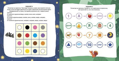 Фотография книги "Наталья Талызина: Альбом для развития мозга. Книга-тренажёр"