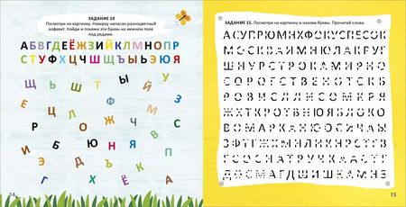 Фотография книги "Наталья Талызина: Альбом для тренировки мозга"