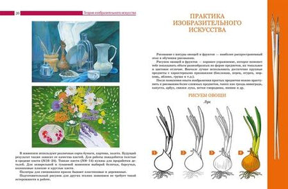 Фотография книги "Наталья Терещенко: Рисование. Подробный курс для будущих художников"