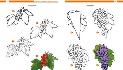 Фотография книги "Наталья Терещенко: Рисование. Подробный курс для будущих художников"