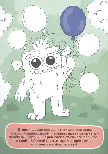 Фотография книги "Наталья Тылик: АКТИВИТИ-РАСКРАСКА. ИГРАЕМ И РИСУЕМ. ДЛЯ МАЛЬЧИКОВ"