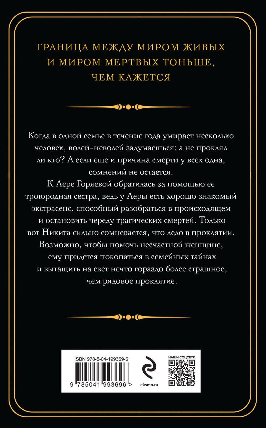 Обложка книги "Наталья Тимошенко: Дочки-матери"