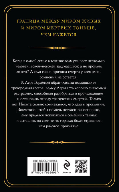 Обложка книги "Наталья Тимошенко: Дочки-матери"