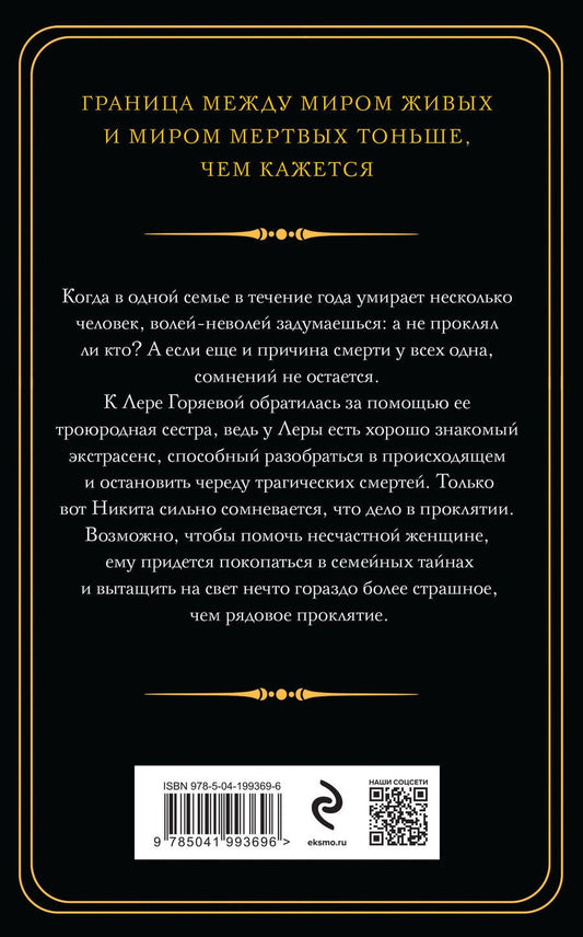 Обложка книги "Наталья Тимошенко: Дочки-матери"