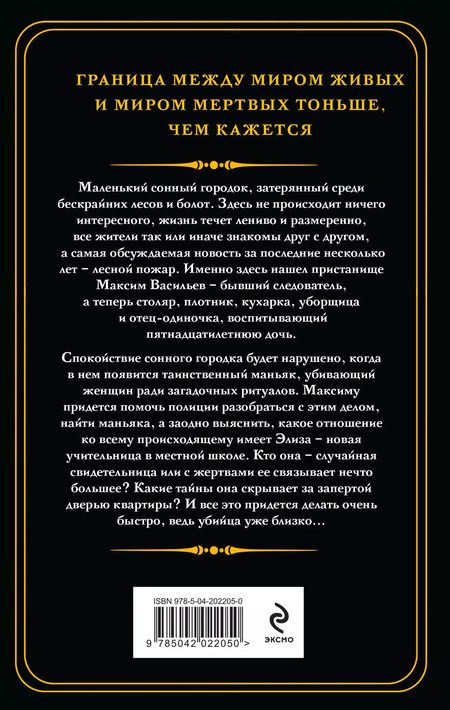 Фотография книги "Наталья Тимошенко: Игра с огнем"