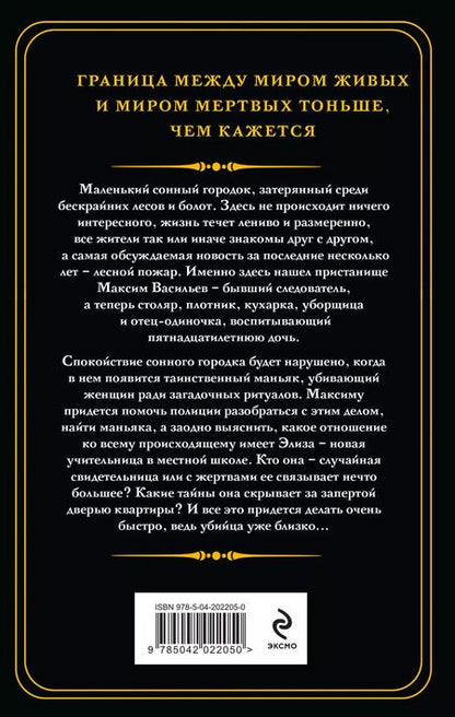 Фотография книги "Наталья Тимошенко: Игра с огнем"