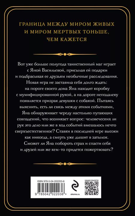Фотография книги "Наталья Тимошенко: Казаки-разбойники"
