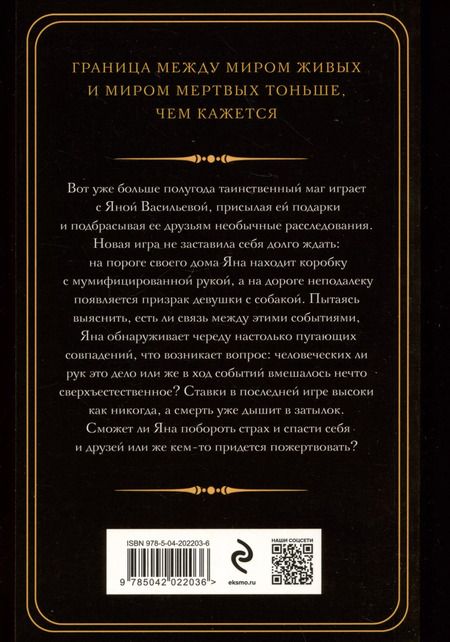 Фотография книги "Наталья Тимошенко: Казаки-разбойники"