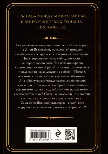 Фотография книги "Наталья Тимошенко: Казаки-разбойники"