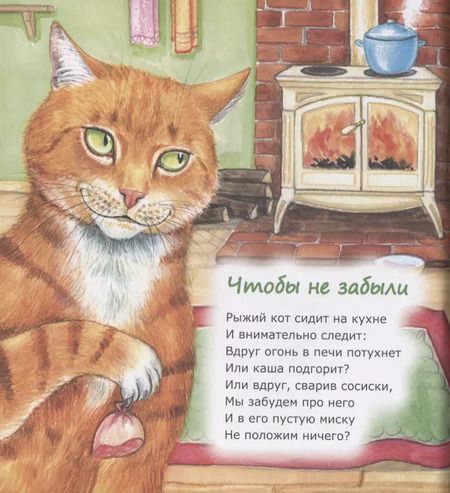 Фотография книги "Наталья Томилина: Кошки-мышки"