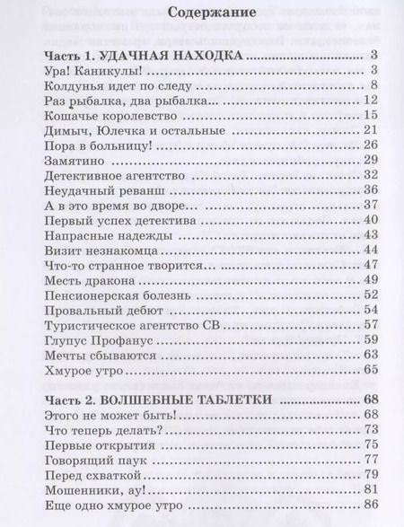 Фотография книги "Наталья Томилина: Мой друг - паук"