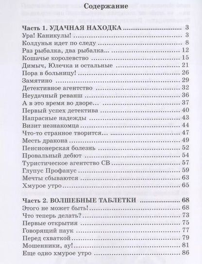 Фотография книги "Наталья Томилина: Мой друг - паук"