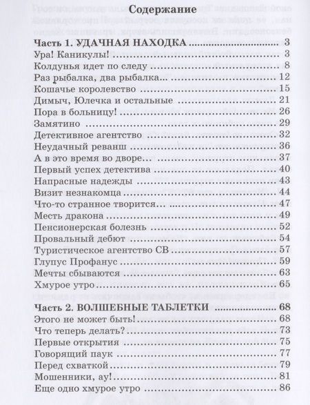 Фотография книги "Наталья Томилина: Мой друг - паук"