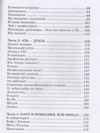 Фотография книги "Наталья Томилина: Мой друг - паук"