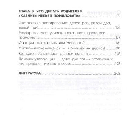 Фотография книги "Наталья Царенко: Назло маме отморожу уши: читаем детские капризы"