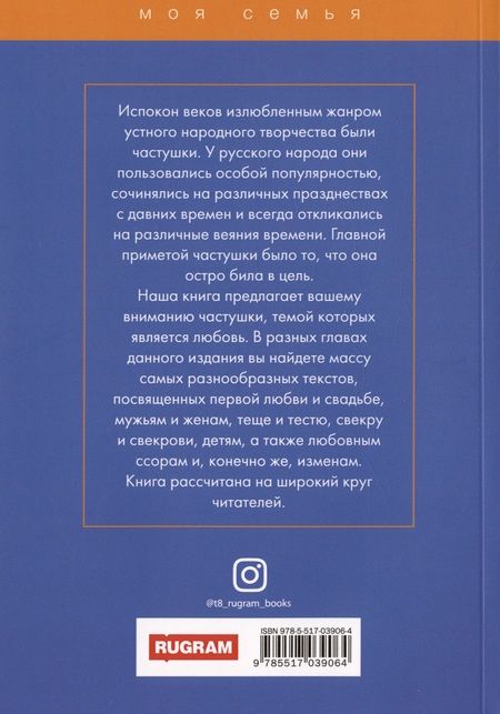 Фотография книги "Наталья Цветкова: Частушки"